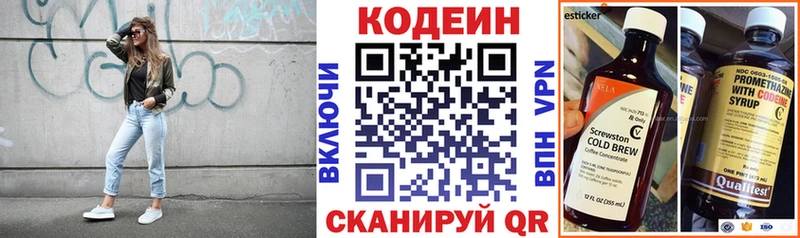 Кодеиновый сироп Lean Purple Drank Бабаево