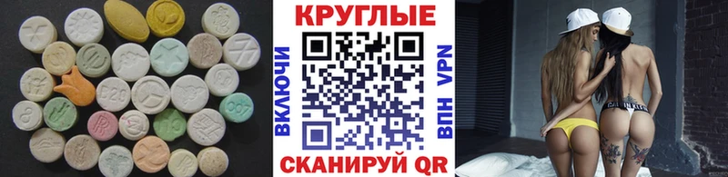 ЭКСТАЗИ круглые  площадка клад  Бабаево  наркошоп 