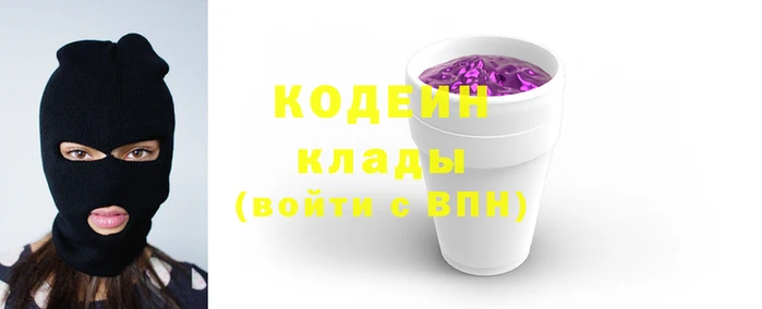 мяу мяу кристалл Арсеньев