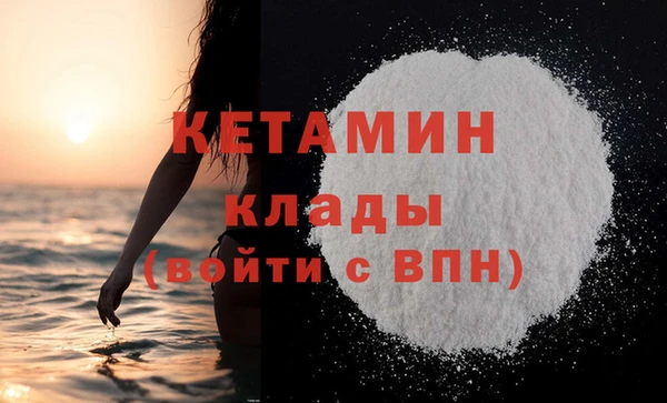 мяу мяу кристалл Арсеньев