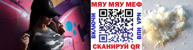 МЯУ-МЯУ мука Бабаево
