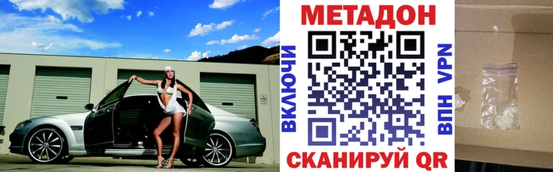 Метадон methadone как найти Бабаево